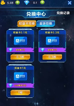 萌蛋护卫队：新人免费领2.2元！  第2张