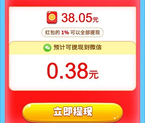 猫咪公社、推了个箱子，免费拿0.6以上  第3张