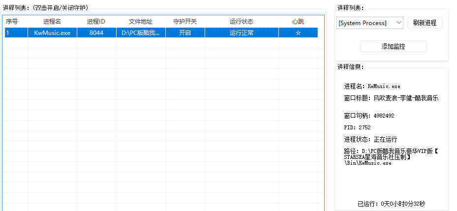 胖猫多进程软件守护自动重启