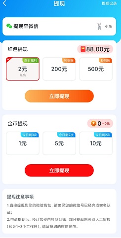 乐消消app，阅刷刷软件，看点资讯，免费赚0.96元！  第1张