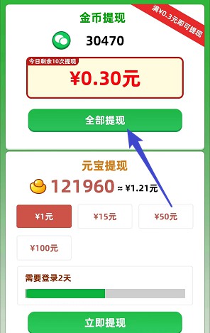 幸福闯关2、数一数二，玩游戏来拿0.6以上  第2张