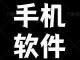 ELFun动漫 APP 解锁去除广告