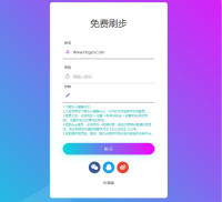 简猿乐心健康刷步数源码 可修改QQ/微信/支付宝步数