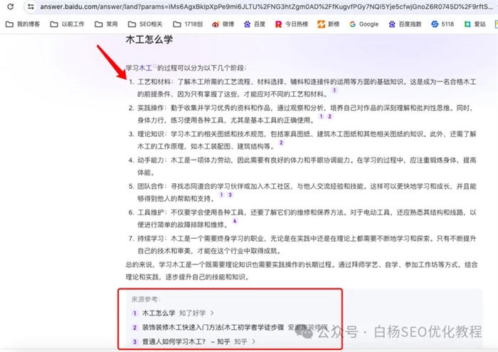 百度搜索智能精选是什么、怎么开启？ 创业 网赚 SEO推广 第4张