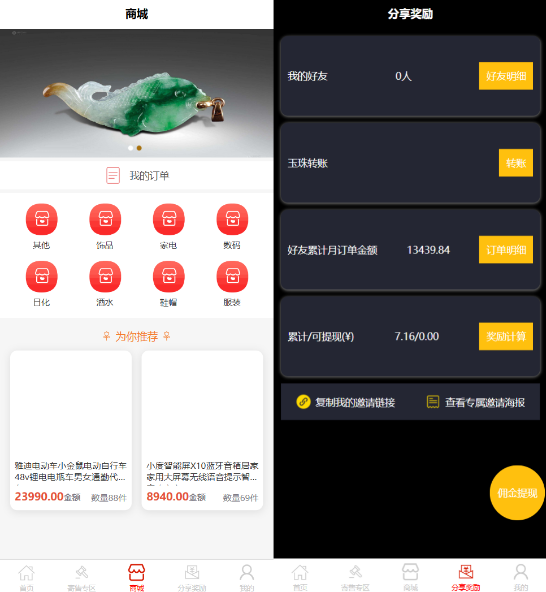 多用户挂售转卖竞拍闪拍商城系统/NFT数藏系统/后端PHP+前端UNIAPP源码带教程