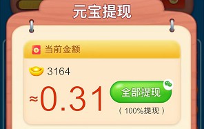 榴莲快消消、青青畅刷，有机会拿0.6以上  第2张