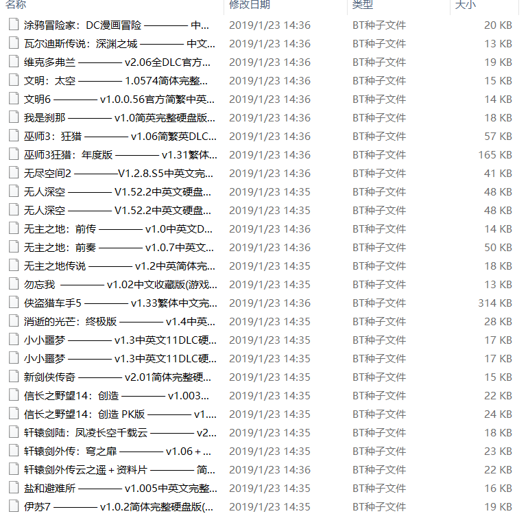 249款电脑大型单机游戏种子分享