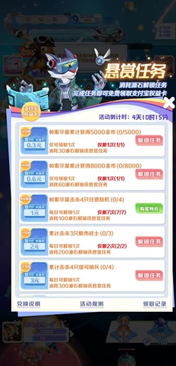 手心战机千炮版：新人免费领0.9元！  第2张