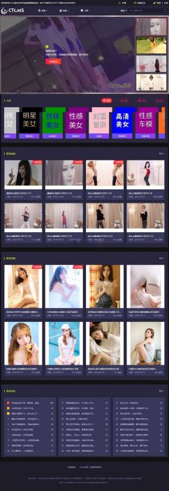 美女写真视频管理源码最新版 带云转码+会员VIP系统|支持一键采集+代理系统