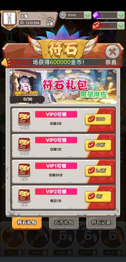 魔幻森林消消乐，无限大宝石，免费赚2.4元！  第3张